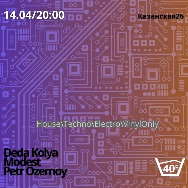 14 aprelja voskresene 2000 modest deda kolya petr ozernoy techno - 14 апреля, воскресенье 20:00 Modest/ Deda Kolya/ Petr Ozernoy #techno #house #el...