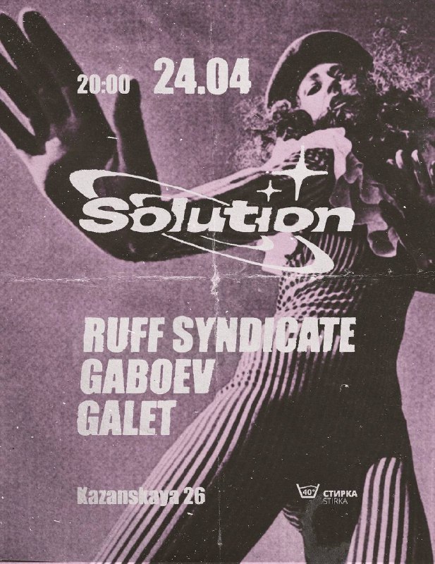 24 апреля, среда 20:00 Solution! Ruff Syndicate/ Gaboev/ Galet #house #garage #v…