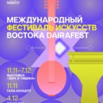 VI Международный фестиваль искусств Востока DairaFest
