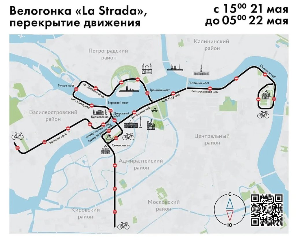 Велогонка «La Strada» перекроет движение в центре Петербурга уже в ближайшие часы. Какие улицы будут закрыты?