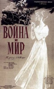 Война и мир Бондарчук