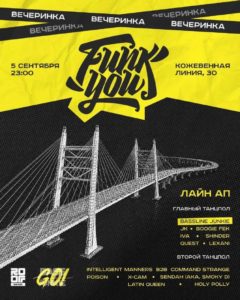 5.09 FUNK YOU! на Roof PlaceFUNK YOU!возвращается на панорамную крышу с видом на...