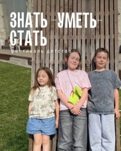 Бюро красивых дел: Медленно и верно готовимся к началу учебного года на Фестивале детства от студии... Медленно и верно готовимся к началу учебного года на Фестивале детства от студии...