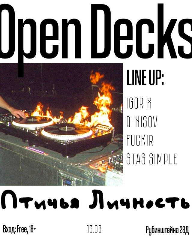 Виниловые Open Decks в Птичьей Личности В этот раз на опендеках играем только н... Funk You!: DOME 23.08 эмбиент и неоклассика в церкви Яани КирикDOME – это портал переносящи...