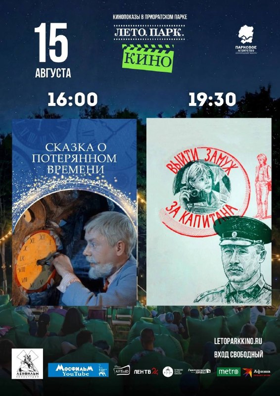 Клуб Сердце: 30 августа на сцене клуба &laquo;Сердце&raquo; впервые с сольным концертом выступит группа &laquo;...