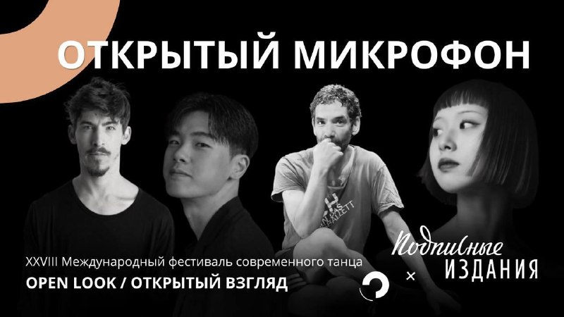 Подписные издания: 18 августа приглашаем вас на открытую встречу с международными педагогами образо...