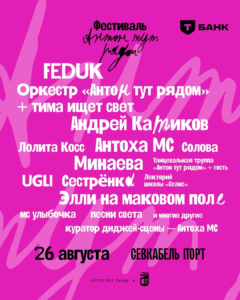 Rainbeatsspb^26 августа в «Севкабель Порту» пройдет ежегодный музыкальный благотворительный ф...