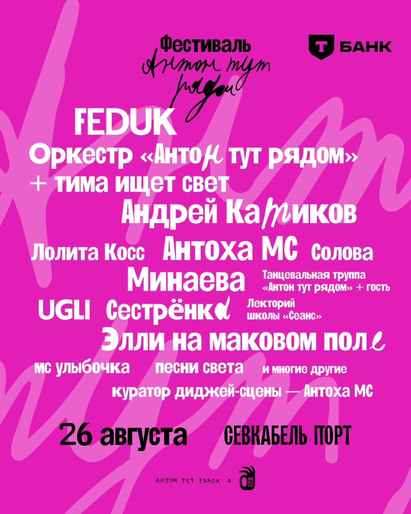 Rainbeatsspb^26 августа в &laquo;Севкабель Порту&raquo; пройдет ежегодный музыкальный благотворительный ф...