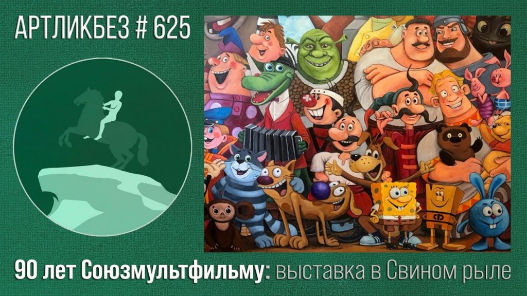 Свиное рыло: и здесть он тоже есть: https://youtu.be/M3c7wWZsqTQ?si=HLygmYDBLlBRBBF3ВЫСТАВКА ... Свиное рыло: и здесть он тоже есть: https://youtu.be/M3c7wWZsqTQ?si=HLygmYDBLlBRBBF3ВЫСТАВКА ...