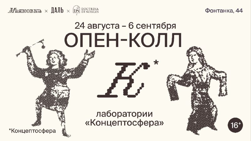 Расписание ночных дискотек на выходные от Ионотеки:14 августа СКУФ PARTY (акция...
