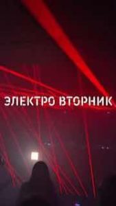 ЭлектроВторник: ЭлектроВторник – Fall Opening II