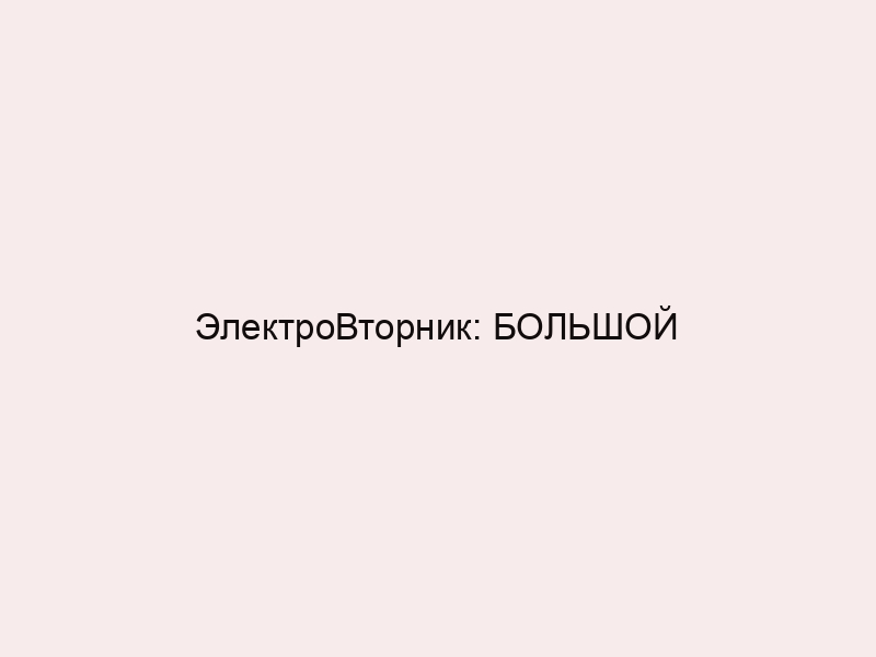 Фестиваль Signal: Signal 2026. АртСветлячки вдохновили арт-группировку &laquo;Светлана&raquo; на создание &laquo;Тра...