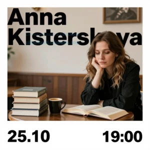 Арт-кафе Книги и кофе: 25.10 в 19:00 ждём вас на концерте Анны Кистерской!