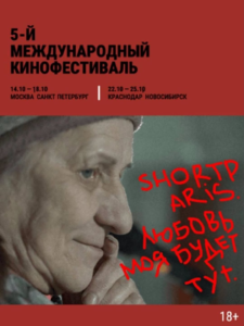 Rainbeatsspb: V международный фестиваль авторского кино «Каро/Арт» пройдёт в «Варшавском Экспрессе» с 14 по 18 октября. Rainbeatsspb: