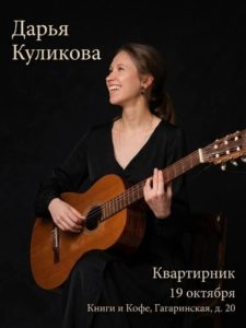 19 октября в 19:00 наша Гостиная превратится в уютное пространство, где оживет м...