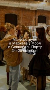 «Легко-Легко» на «Маркете у Моря» в Севкабель Порту!24 и 25 октября ждем вас на ...