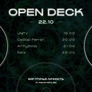Птичья Личность:  OpenDecks в Птичьей Личности 