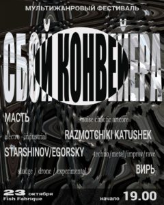 пойти в пятницу