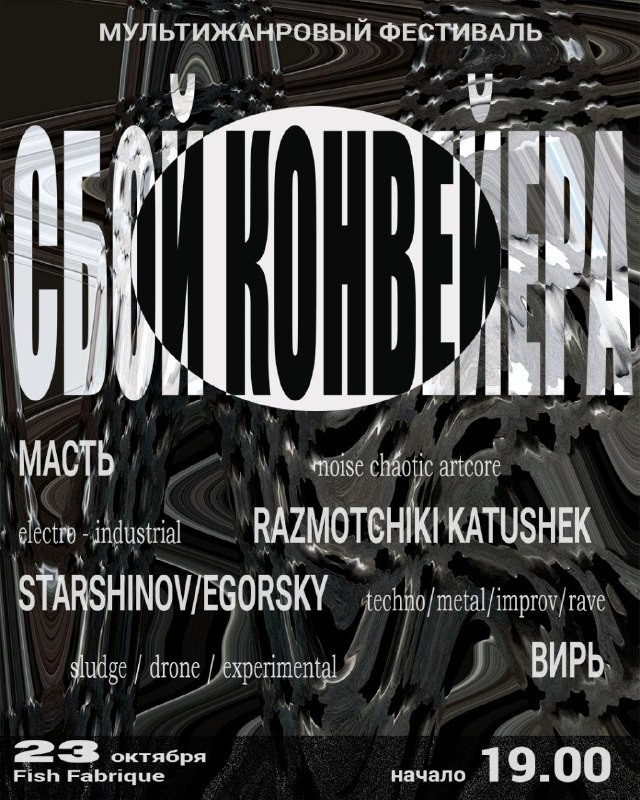 пойти в пятницу