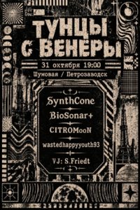 Новости Гудельной: Петрозаводск 31 октября Новости Гудельной: Петрозаводск 31 октября