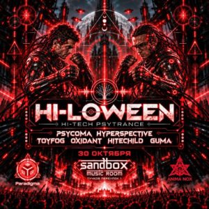 HI-LOWEEN30 октября Система открывает портал.PSYC0MAЗвуковой феномен из глубины ...