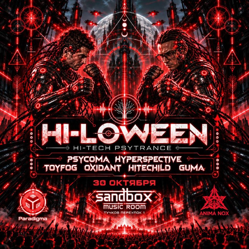 SandBoxMusic: HI-LOWEEN