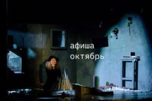 Наслаждаемся прекрасной золотой осенью и делимся афишей спектаклей Яны Туминой н...